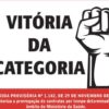 VITÓRIA DA CATEGORIA – MINISTÉRIO DA SAÚDE PUBLICA MP QUE GARANTE A CONTINUIADE DO ATENDIMENTO NA REDE PRÓPRIA DO RIO DE JANEIRO