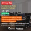 NESTA TERÇA (12/12), OS SERVIDORES FEDERAIS VÃO PARALISAR ATIVIDADES!